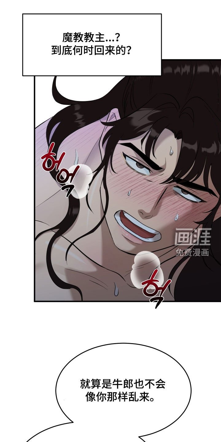 第43章：【第二季】吃错药