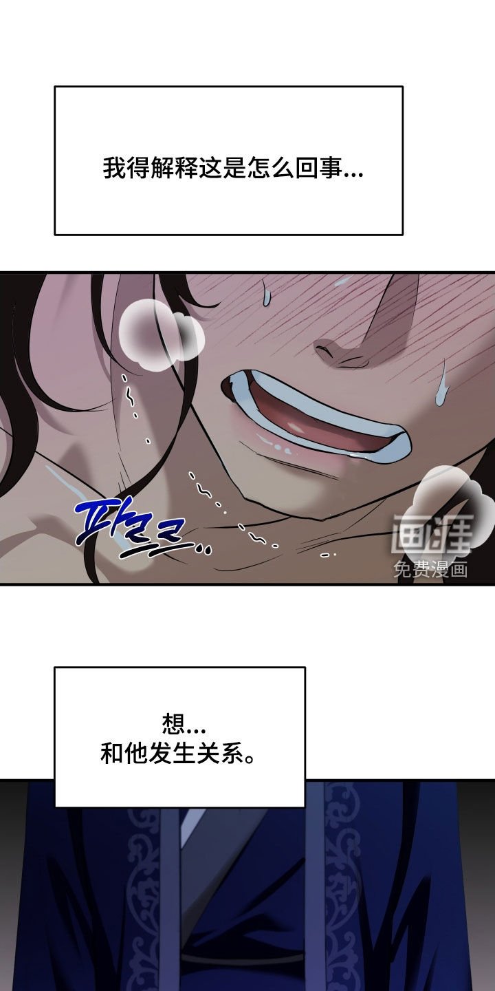 第43章：【第二季】吃错药