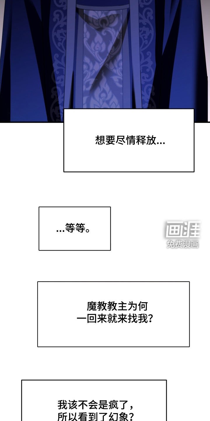 第43章：【第二季】吃错药