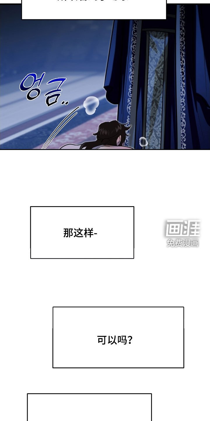 第43章：【第二季】吃错药