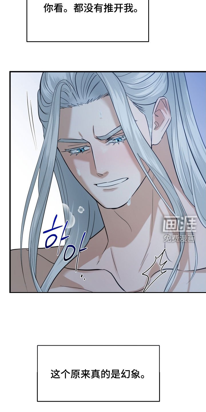 第43章：【第二季】吃错药