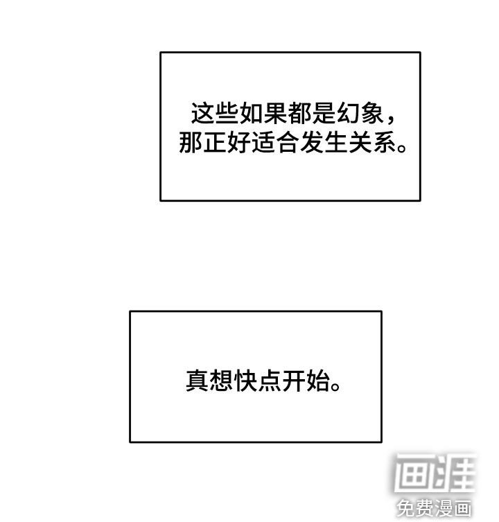 第43章：【第二季】吃错药