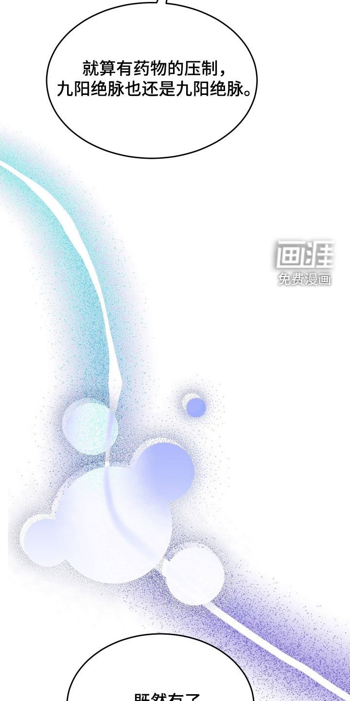 第44章：【第二季】新世界