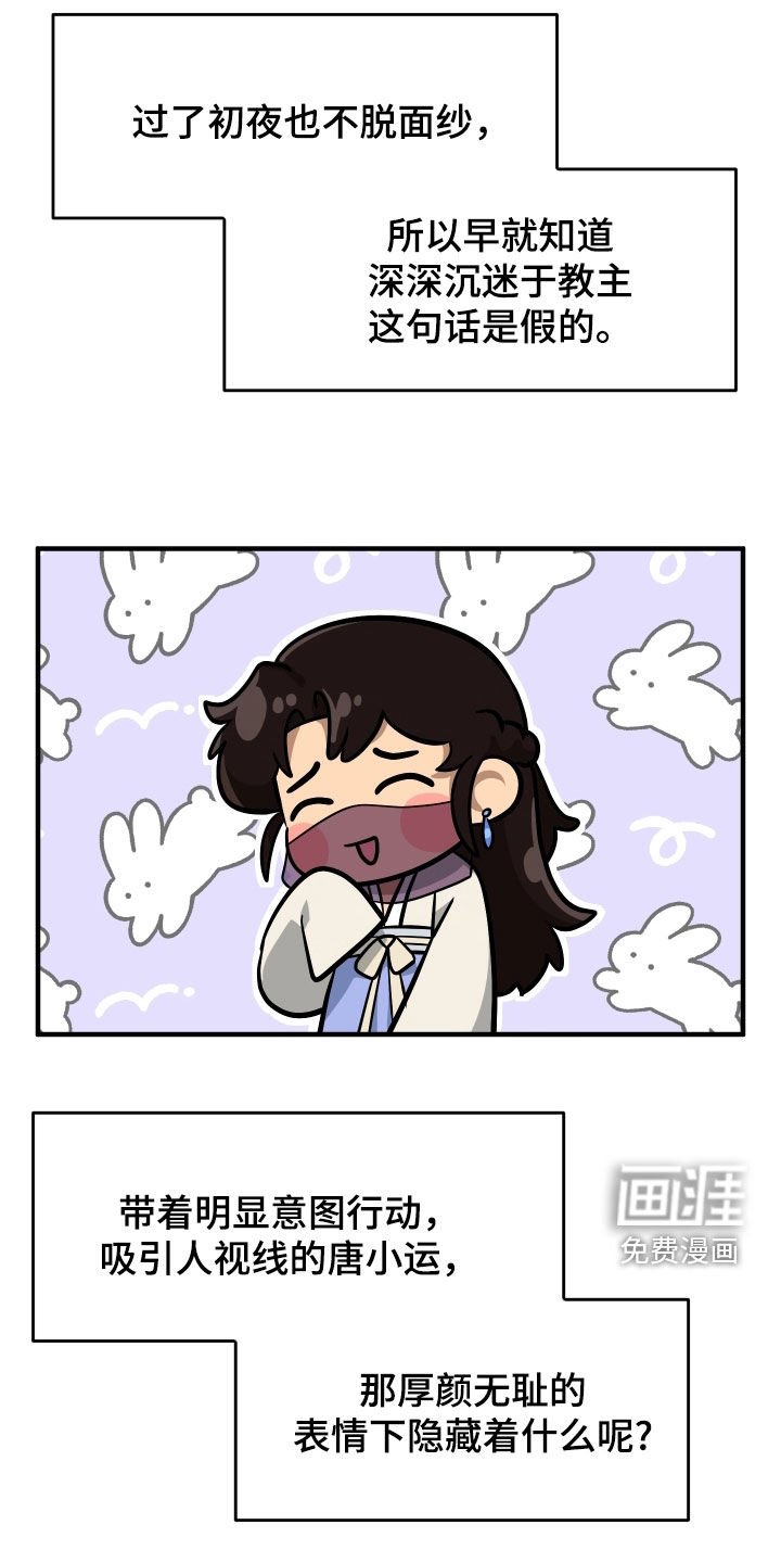 第45章：【第二季】命运的安排