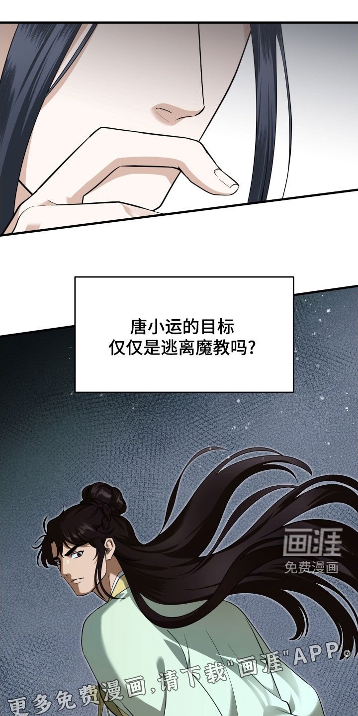 第45章：【第二季】命运的安排
