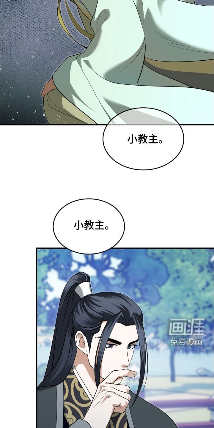 第45章：【第二季】命运的安排