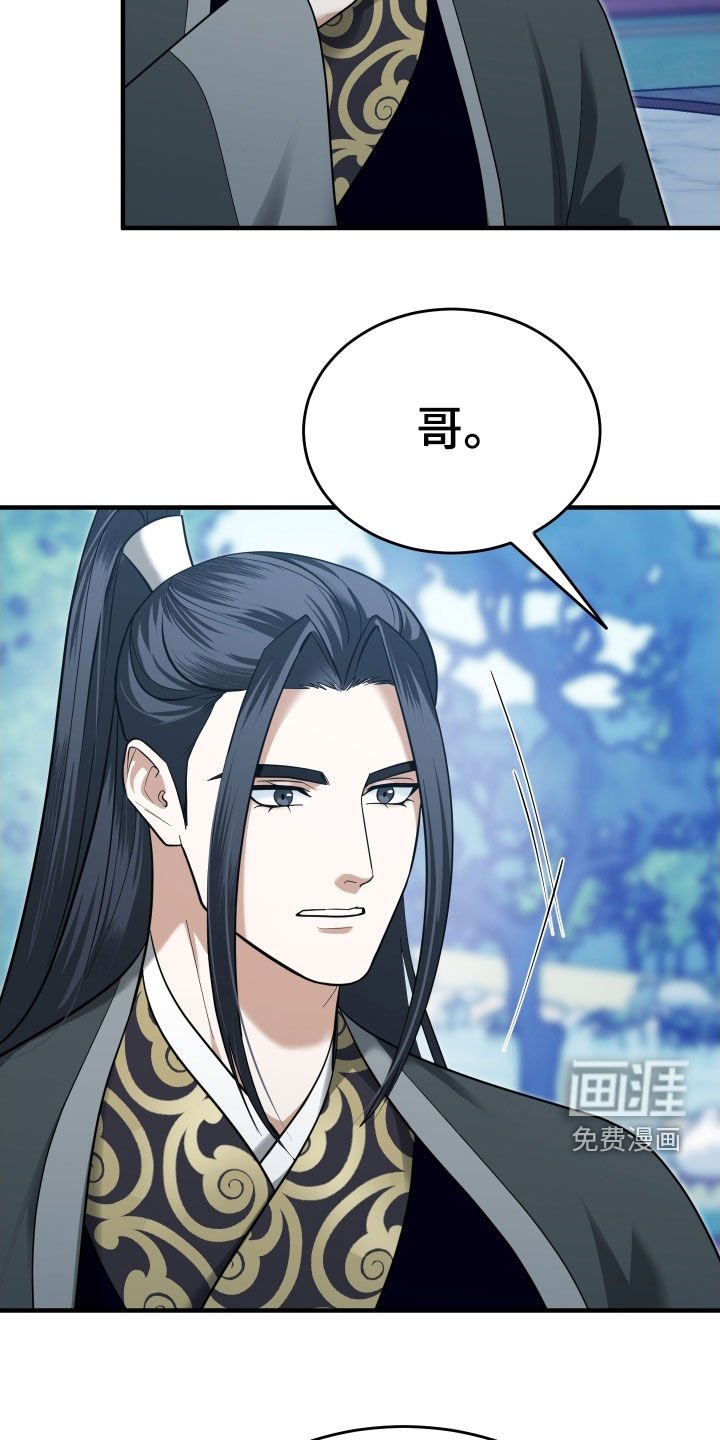 第45章：【第二季】命运的安排