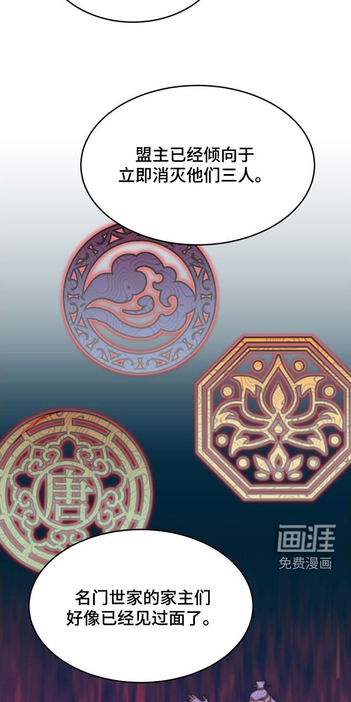 第45章：【第二季】命运的安排