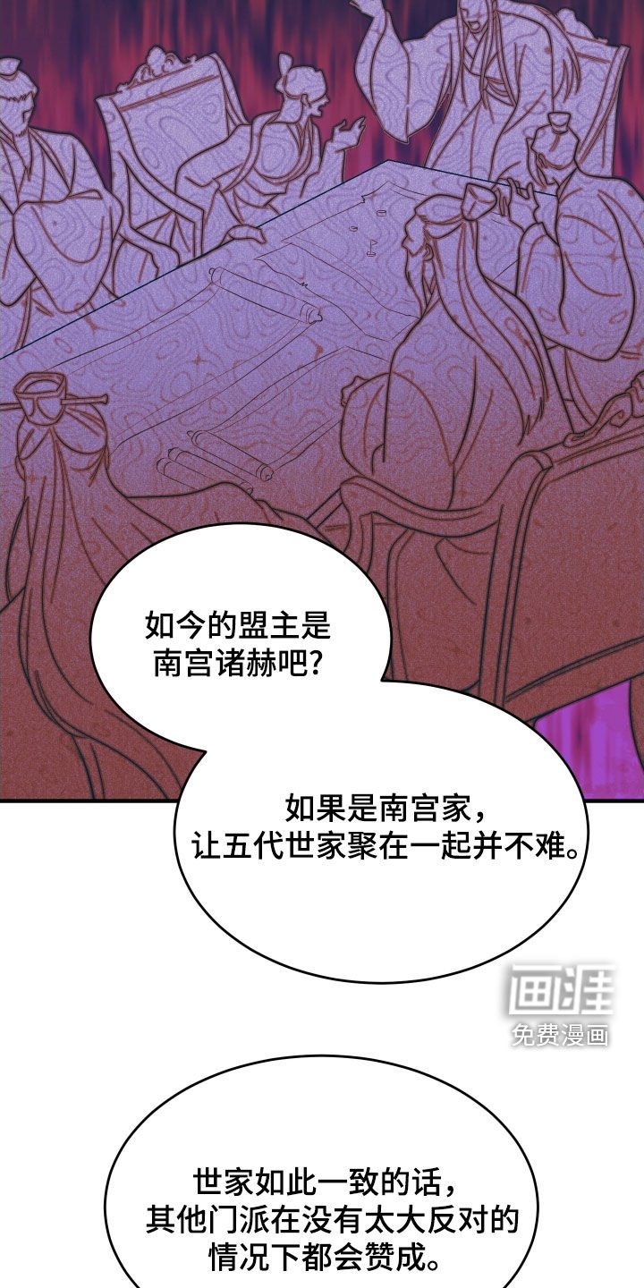 第45章：【第二季】命运的安排