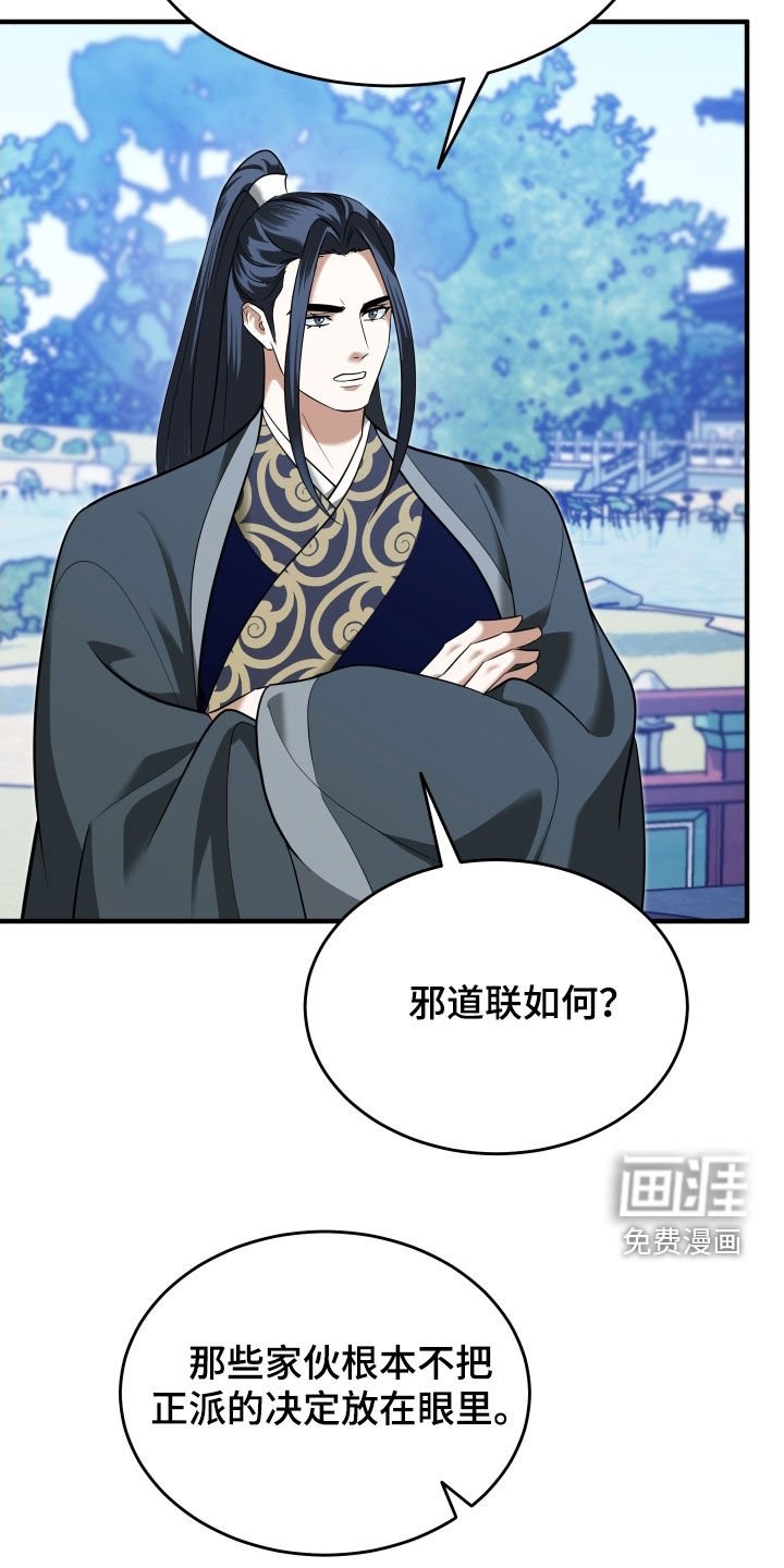 第45章：【第二季】命运的安排