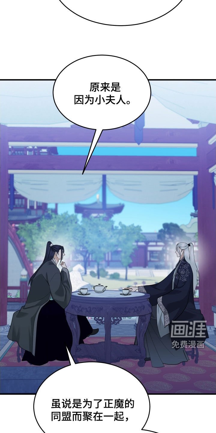 第45章：【第二季】命运的安排