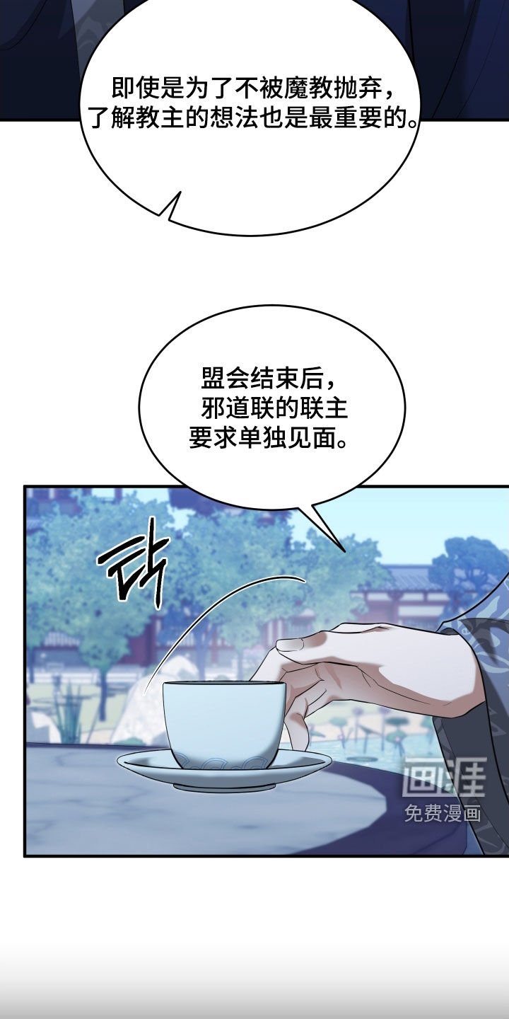 第45章：【第二季】命运的安排