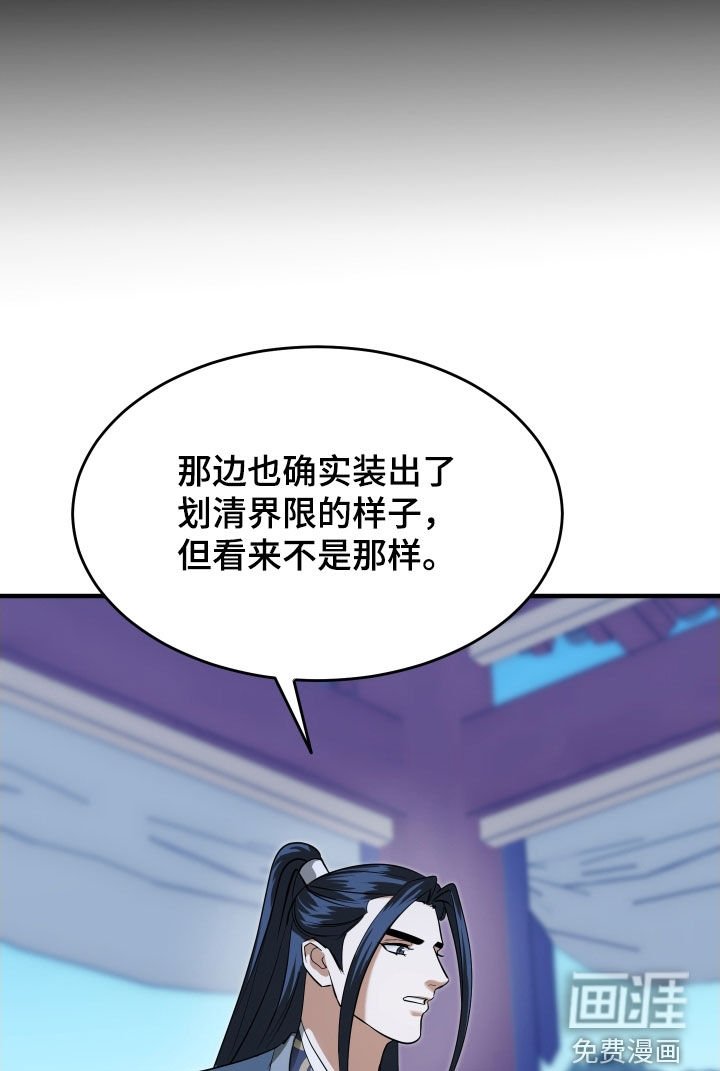 第45章：【第二季】命运的安排
