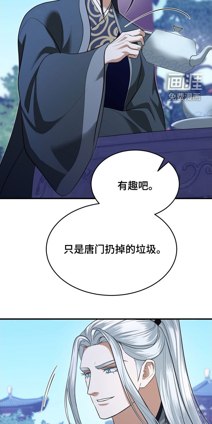 第45章：【第二季】命运的安排