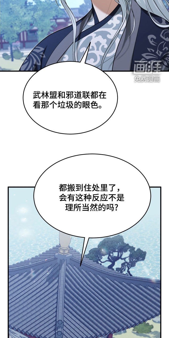 第45章：【第二季】命运的安排