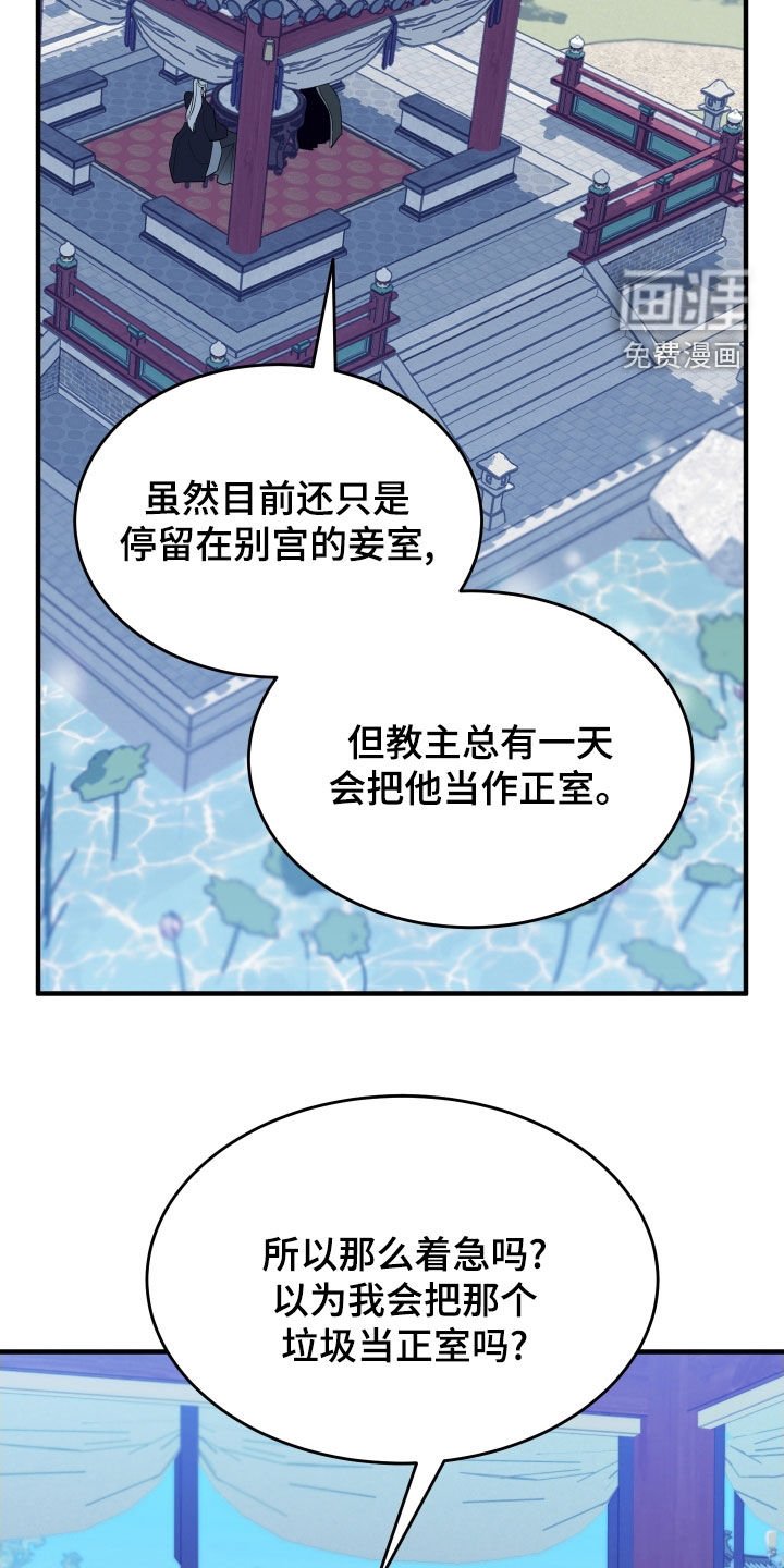 第45章：【第二季】命运的安排