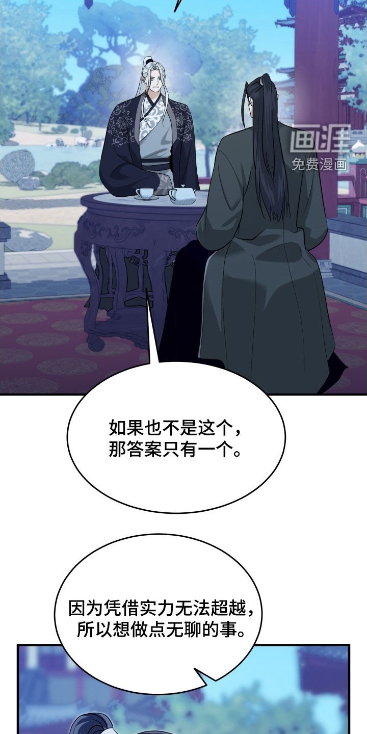 第45章：【第二季】命运的安排