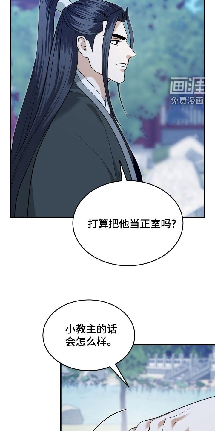 第45章：【第二季】命运的安排