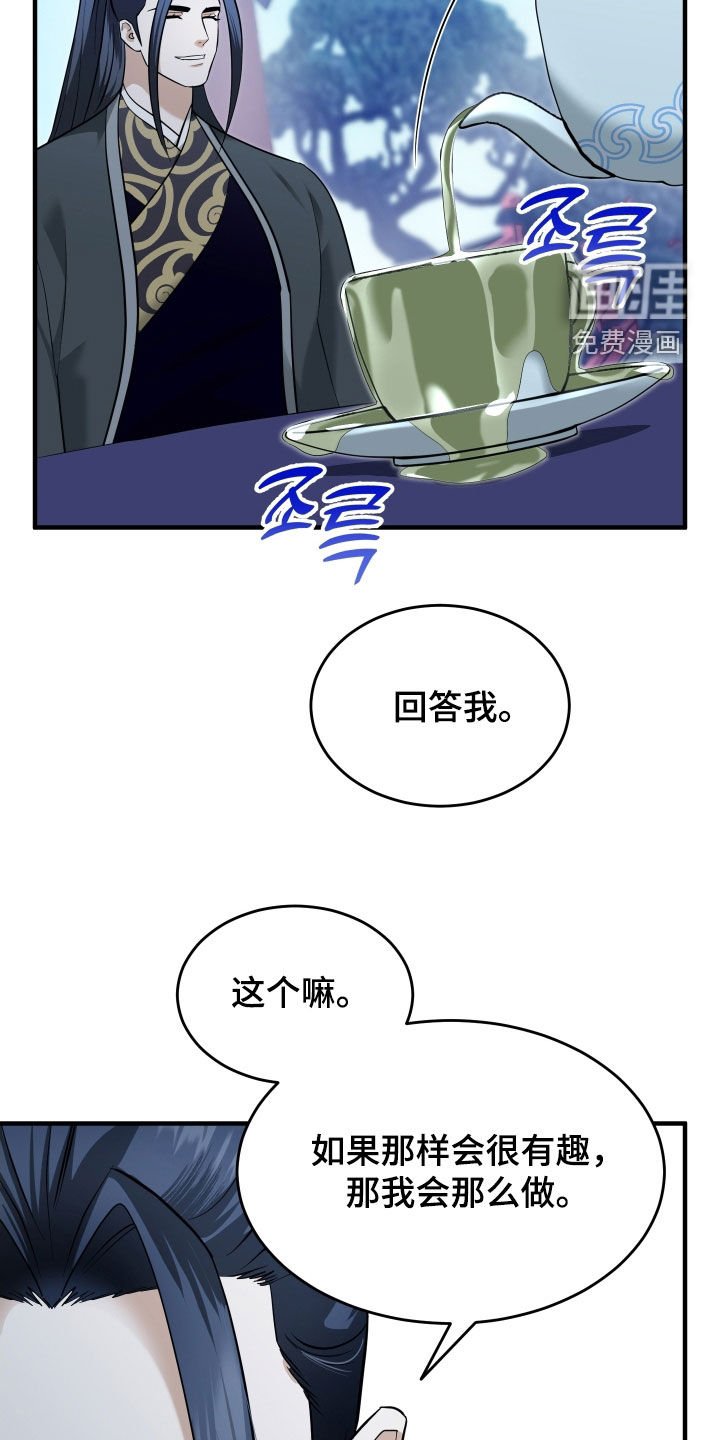 第45章：【第二季】命运的安排