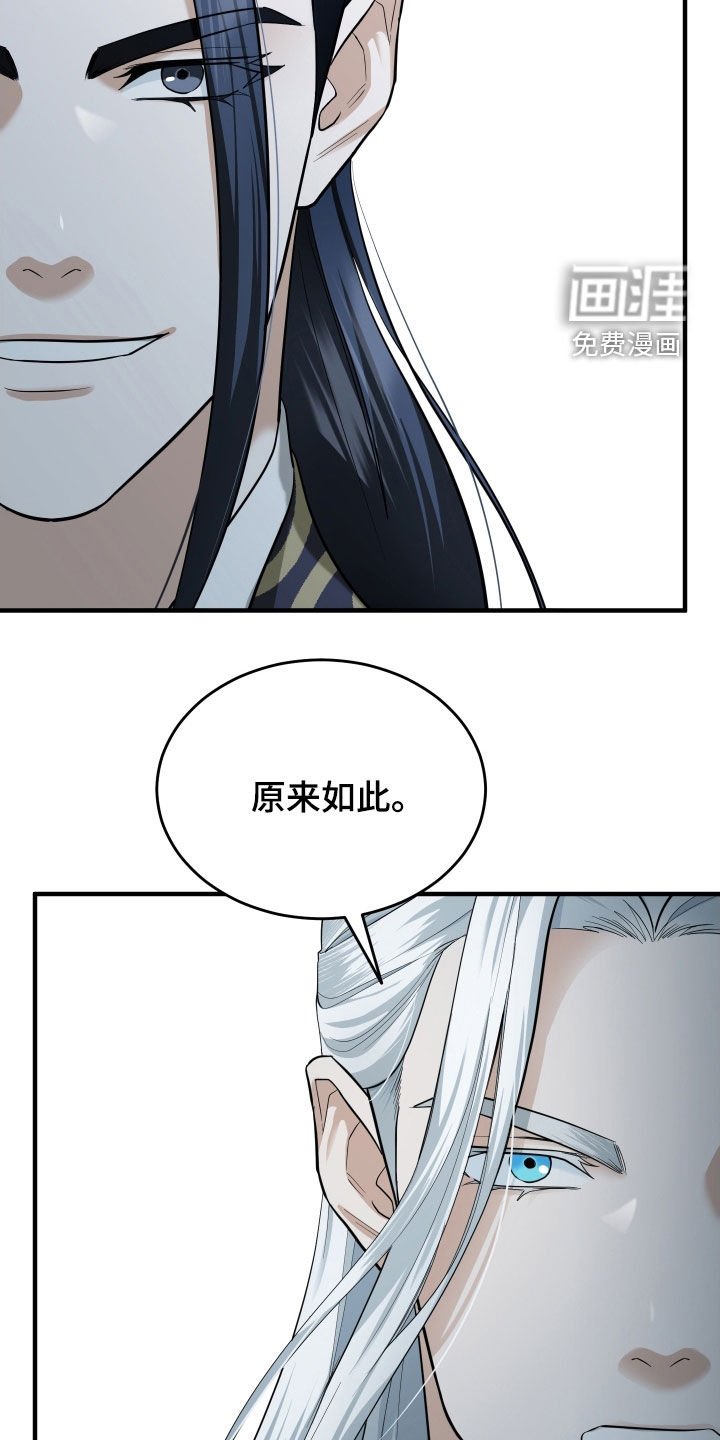 第45章：【第二季】命运的安排