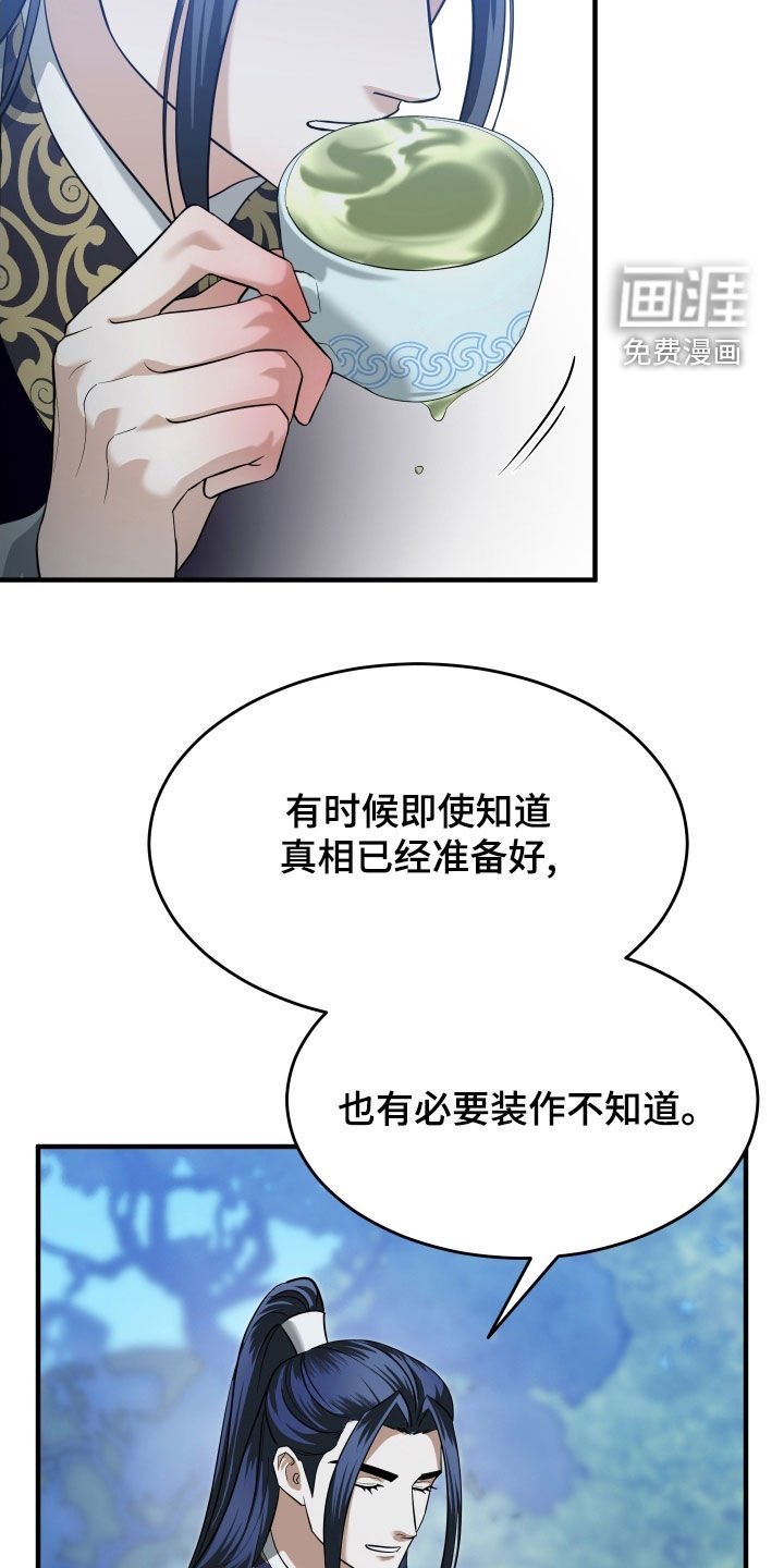第45章：【第二季】命运的安排