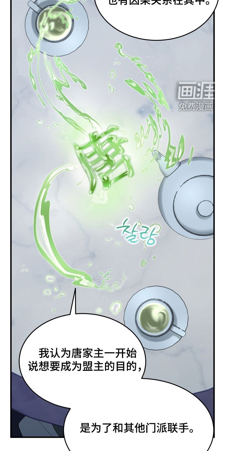 第45章：【第二季】命运的安排