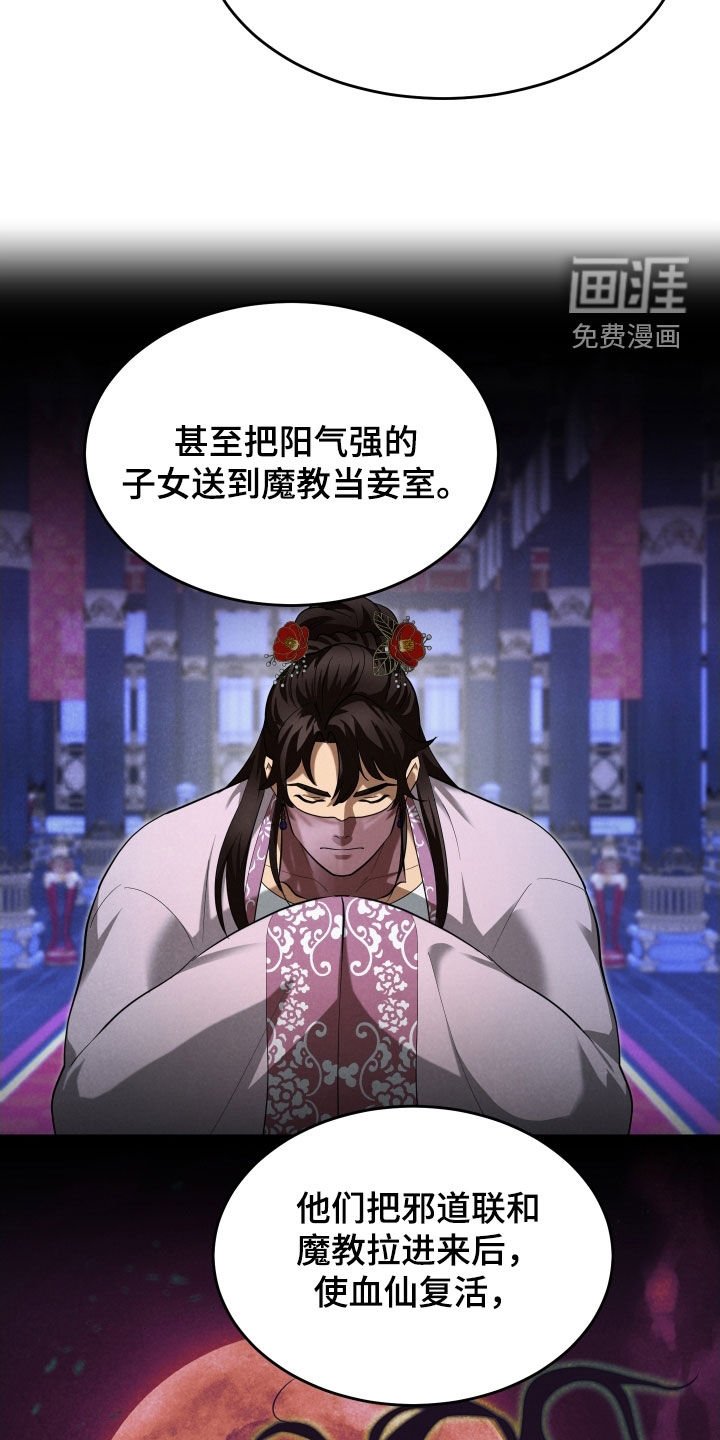第45章：【第二季】命运的安排