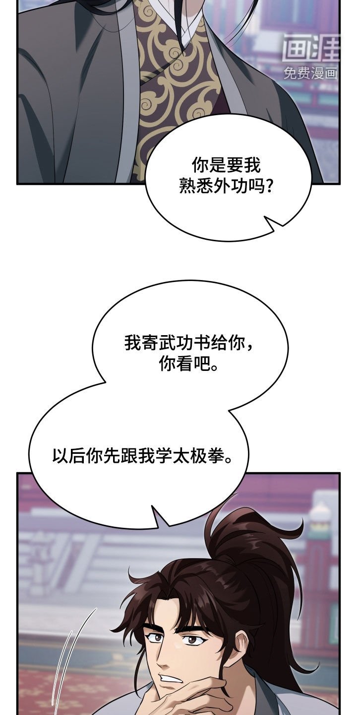 第46章：【第二季】基本方法