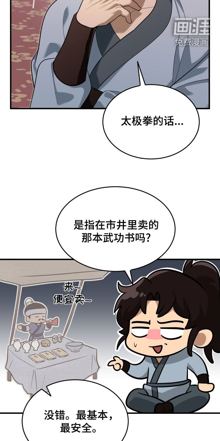 第46章：【第二季】基本方法