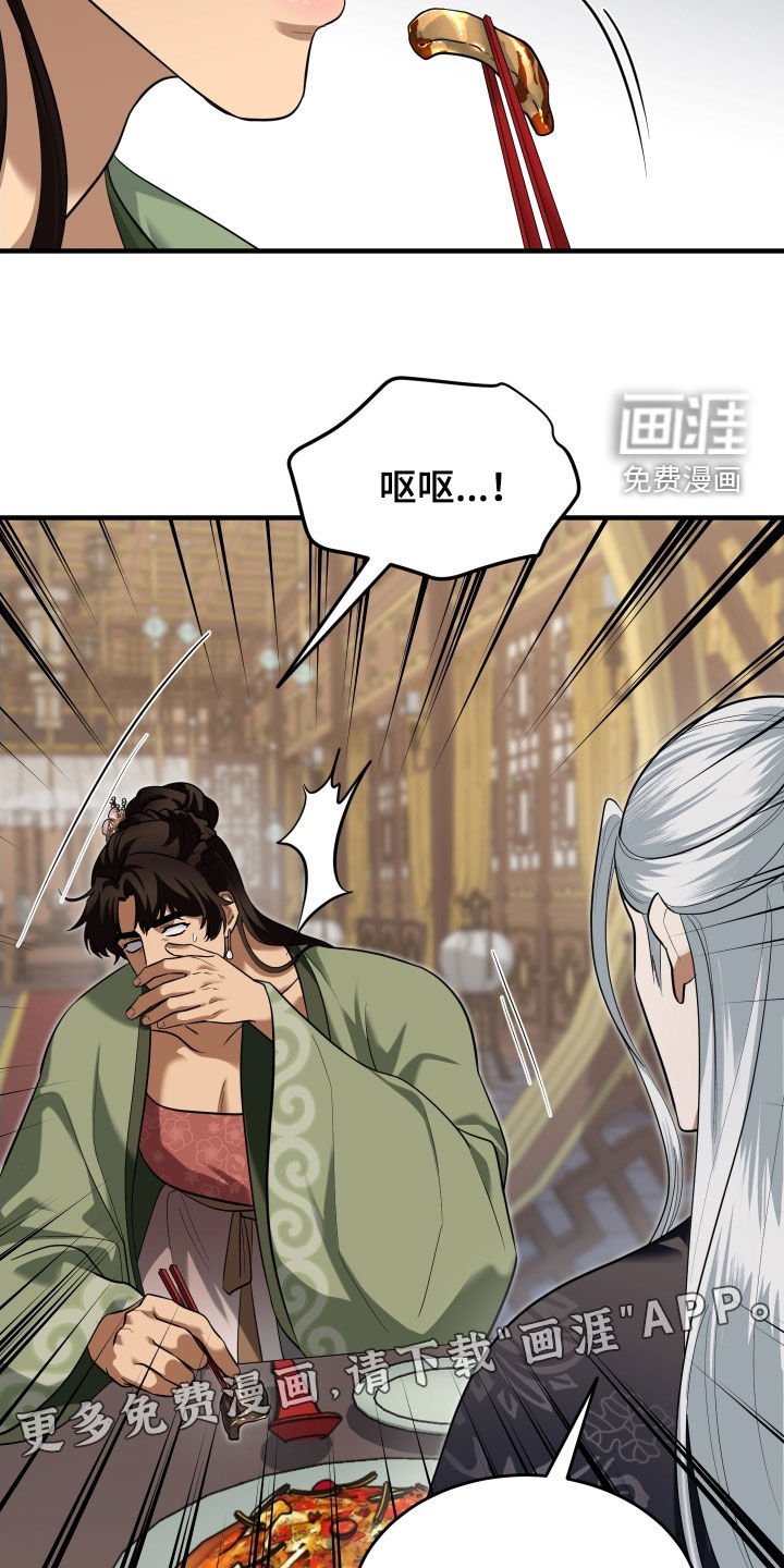 第47章：【第二季】撒谎