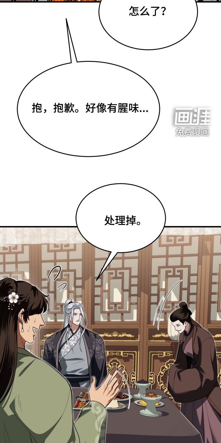 第47章：【第二季】撒谎