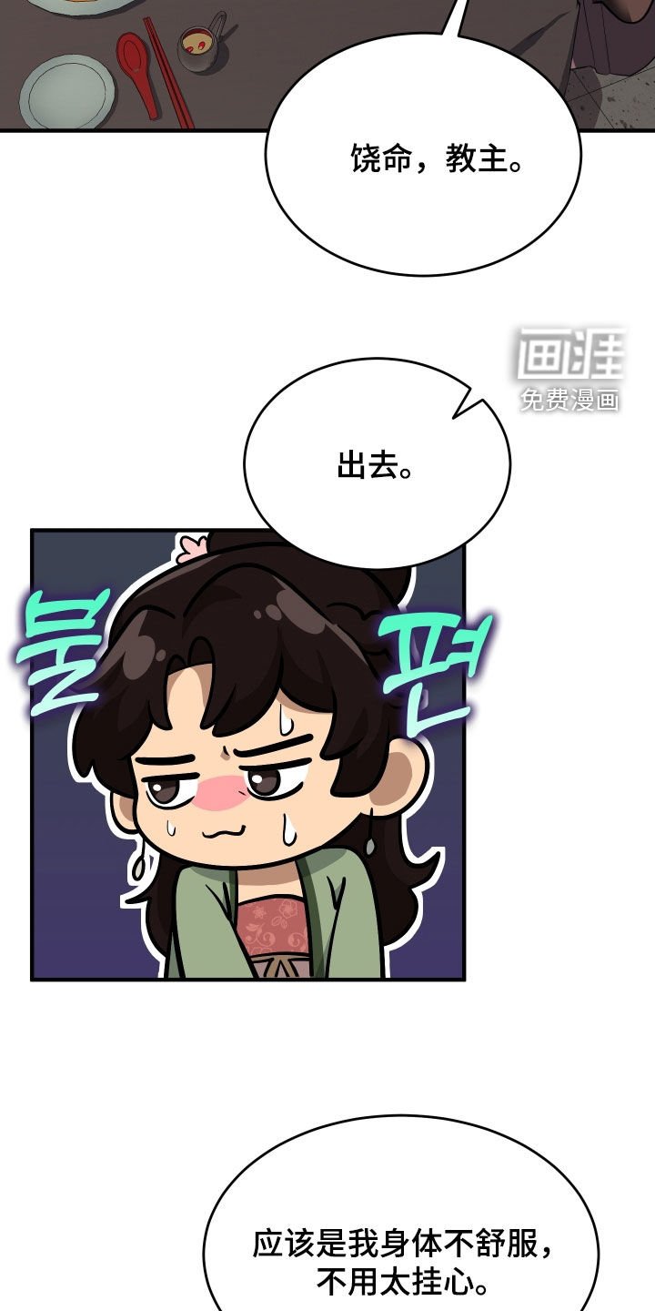 第47章：【第二季】撒谎