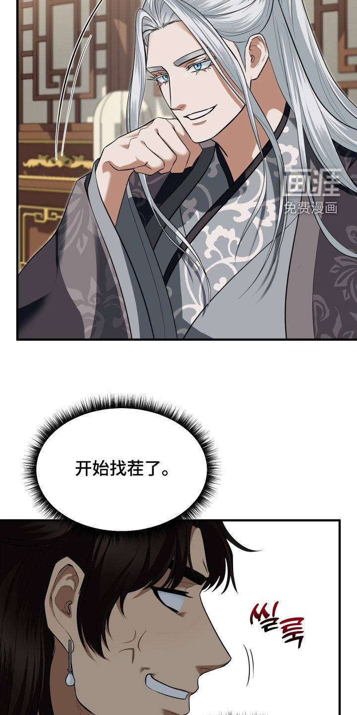 第47章：【第二季】撒谎