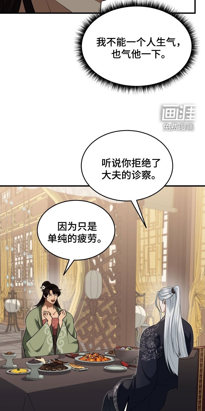 第47章：【第二季】撒谎