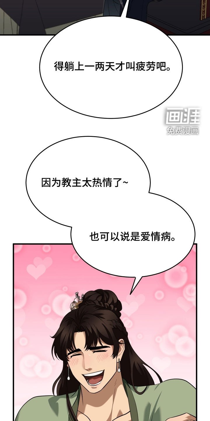第47章：【第二季】撒谎