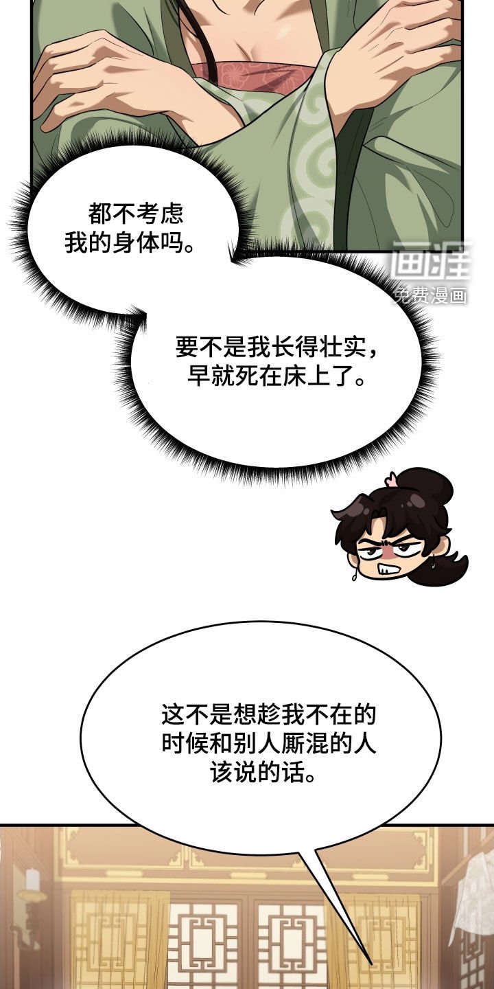 第47章：【第二季】撒谎