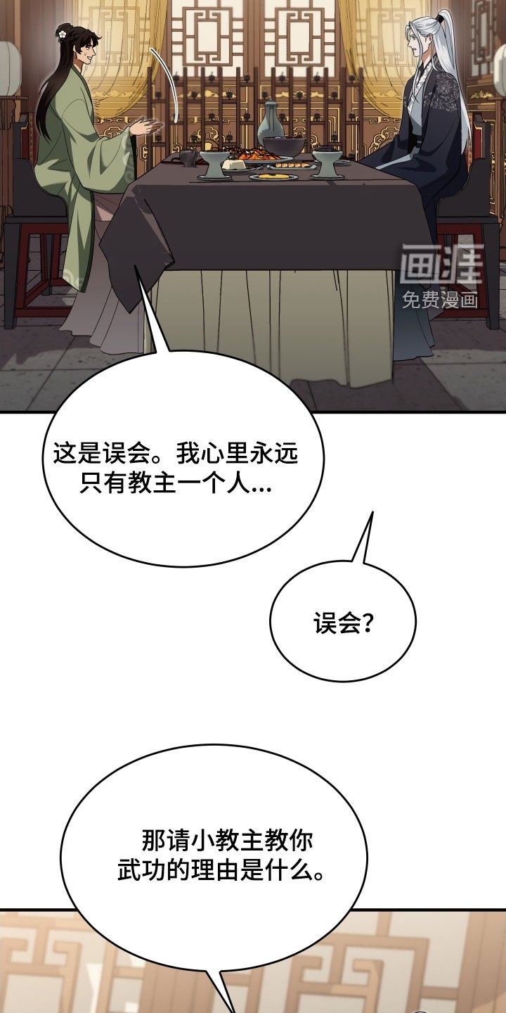 第47章：【第二季】撒谎