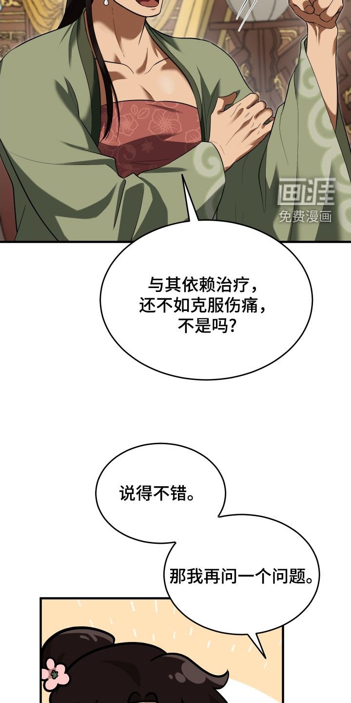 第47章：【第二季】撒谎