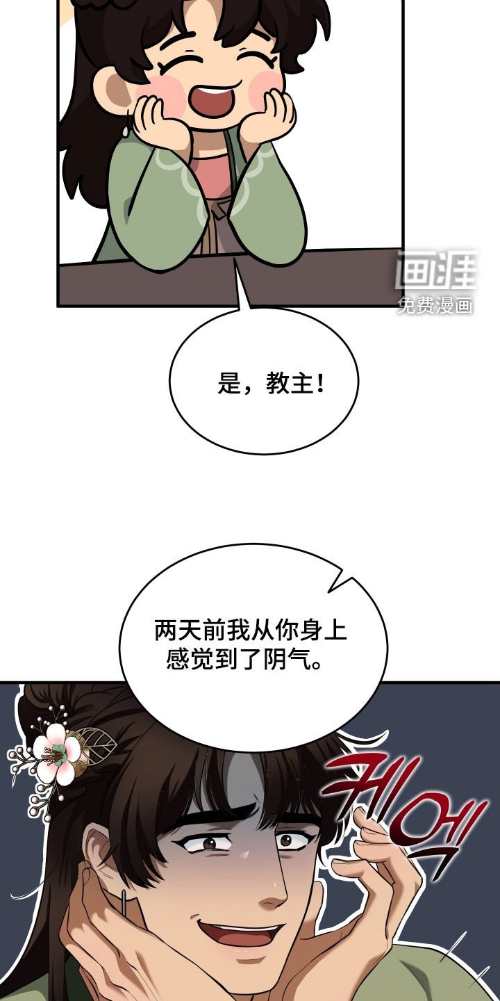 第47章：【第二季】撒谎