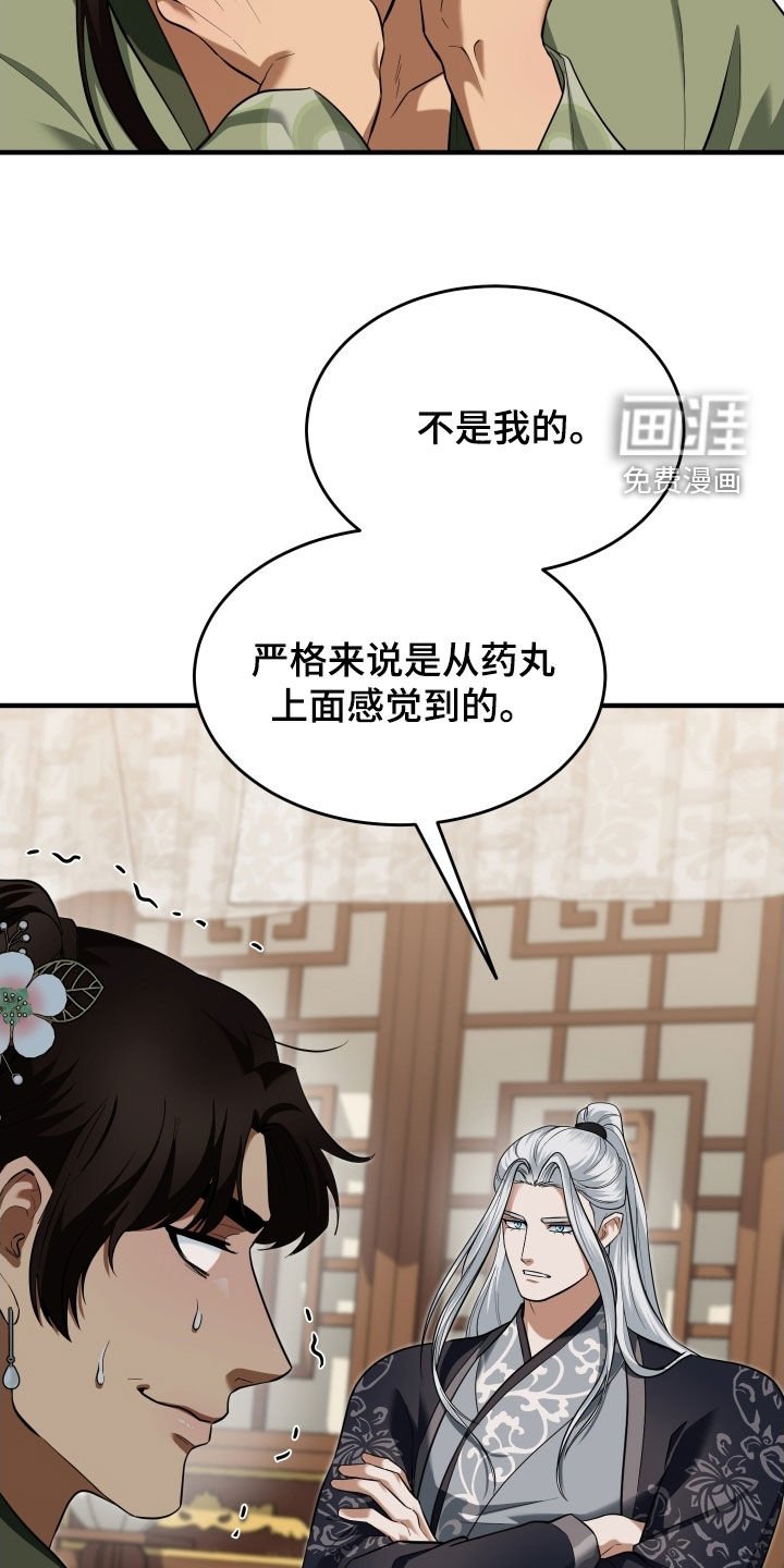 第47章：【第二季】撒谎