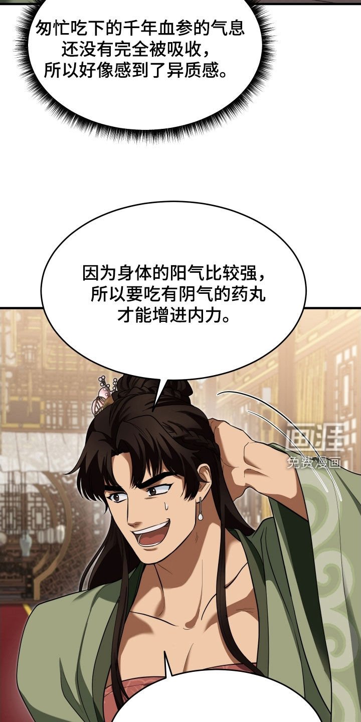 第47章：【第二季】撒谎