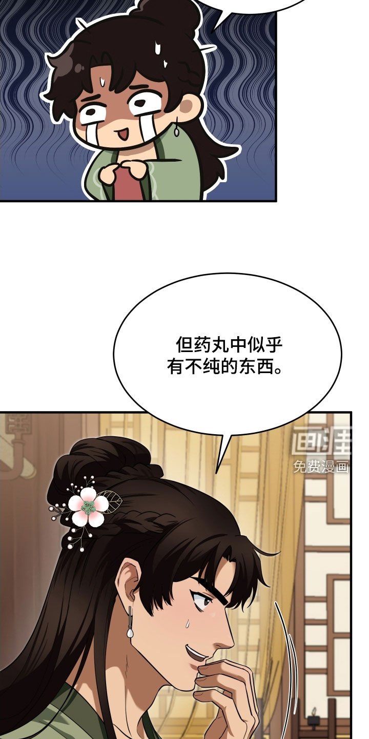 第47章：【第二季】撒谎