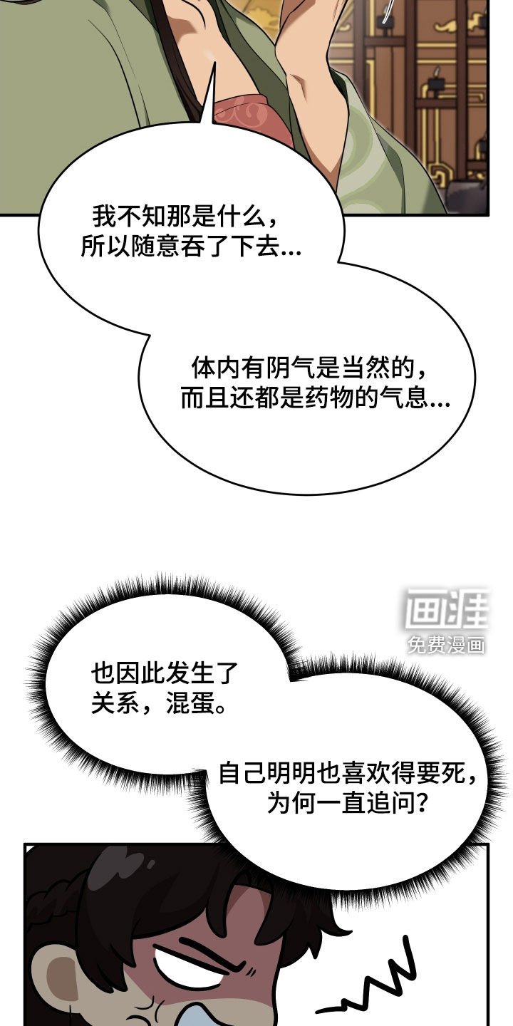 第47章：【第二季】撒谎
