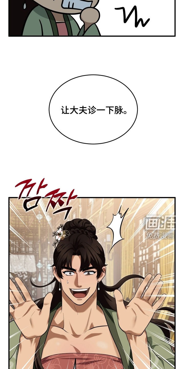 第47章：【第二季】撒谎