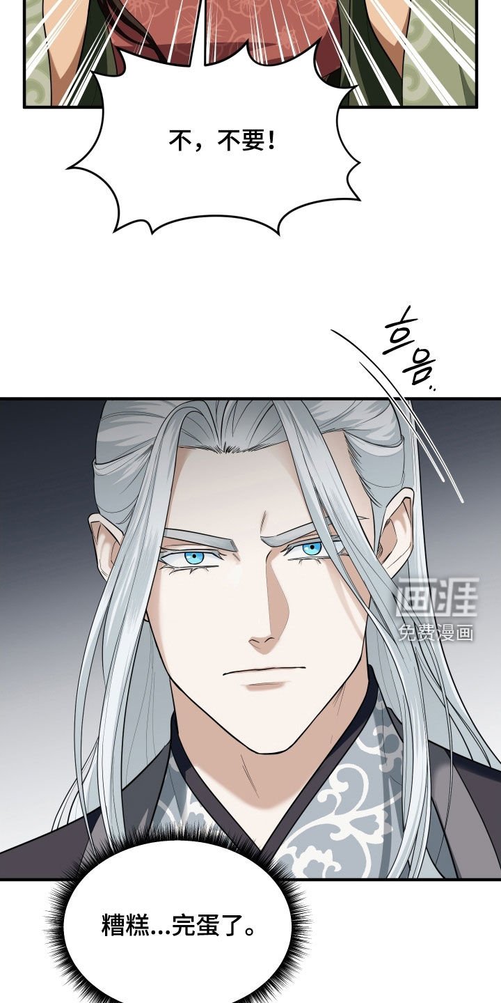 第47章：【第二季】撒谎