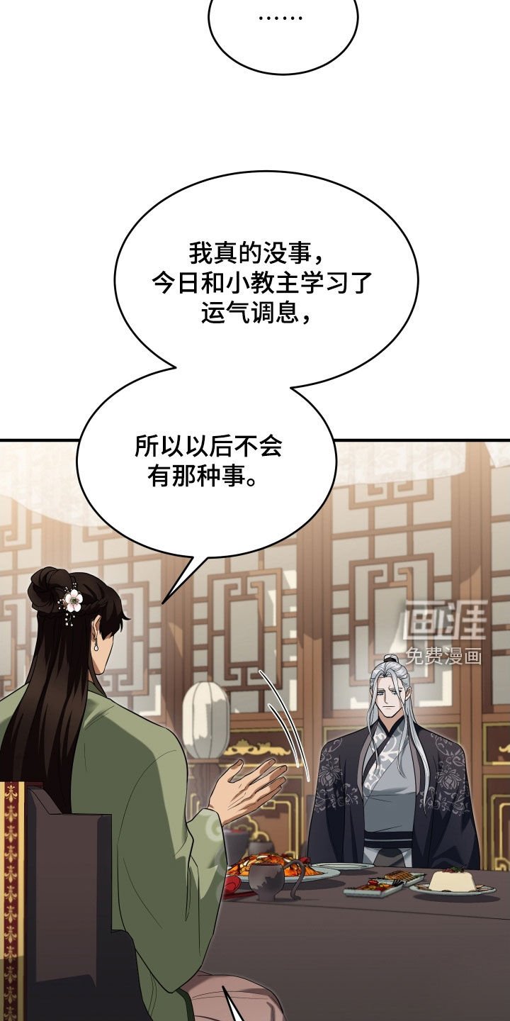 第47章：【第二季】撒谎