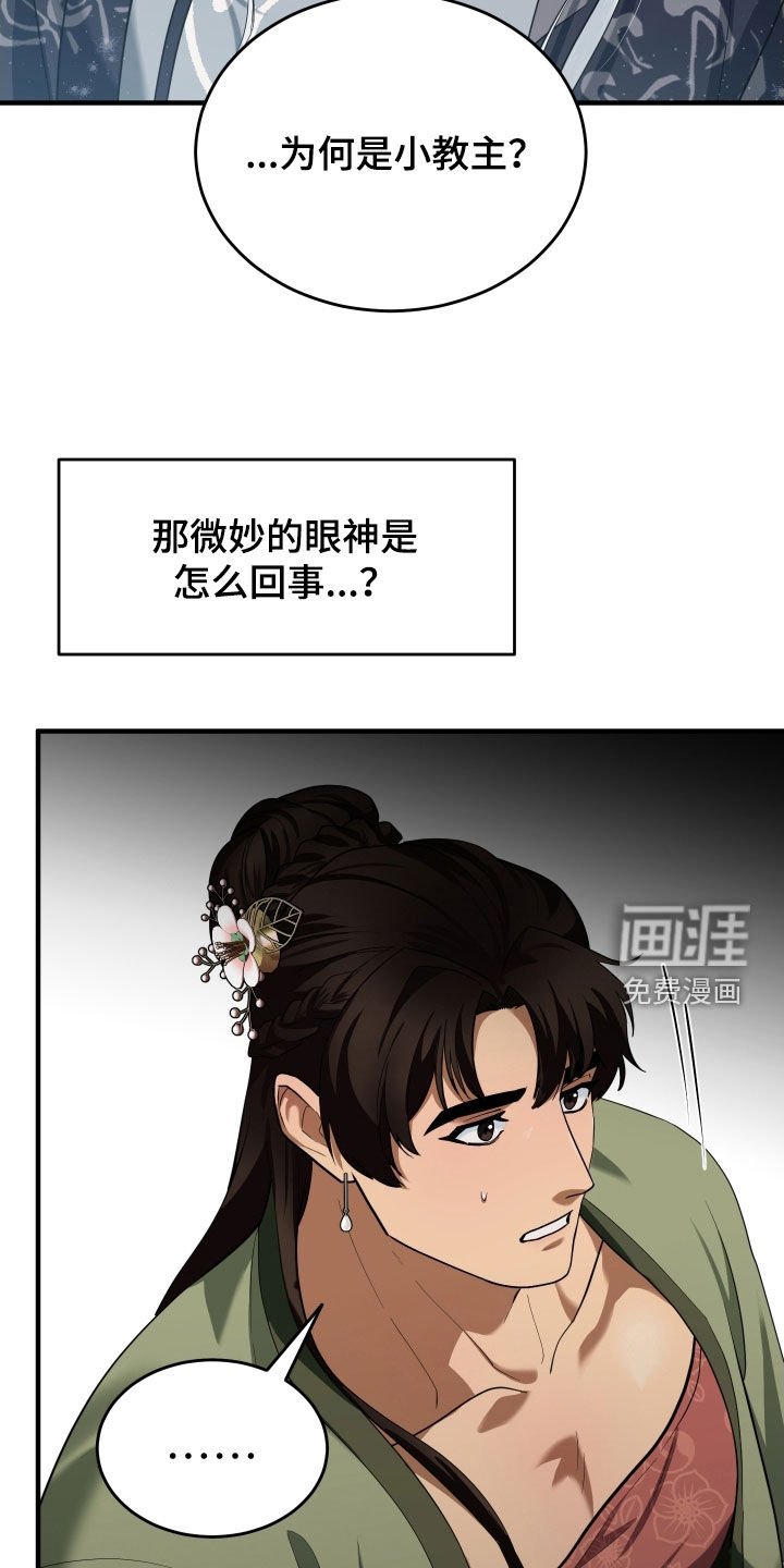 第47章：【第二季】撒谎