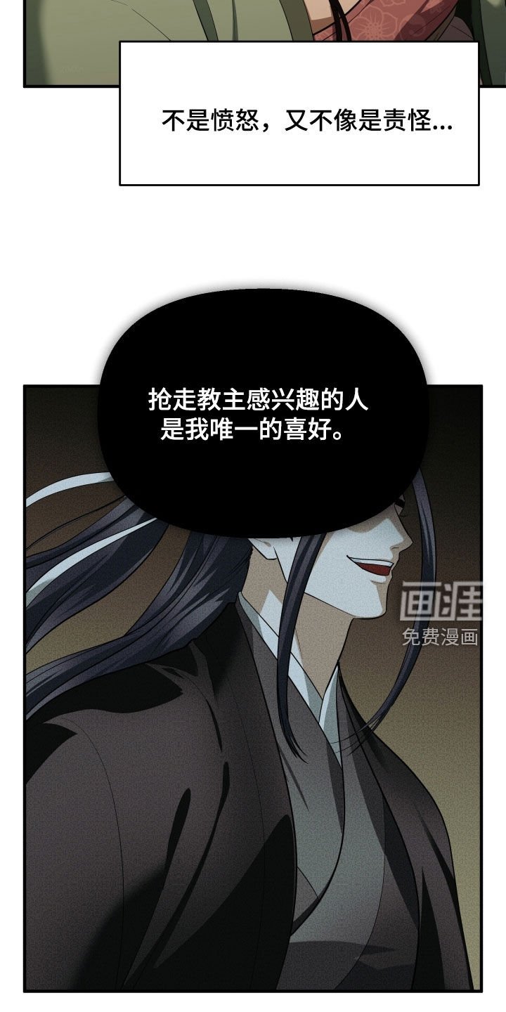 第47章：【第二季】撒谎