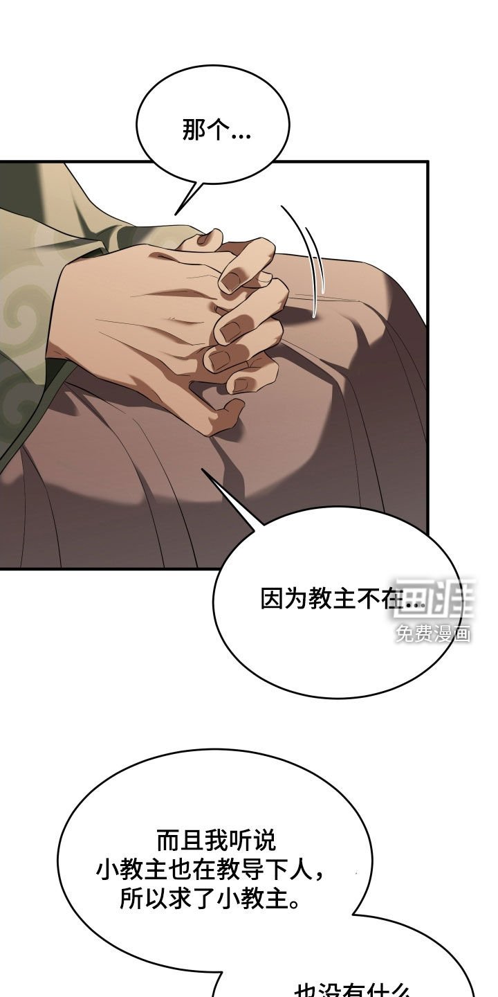 第47章：【第二季】撒谎