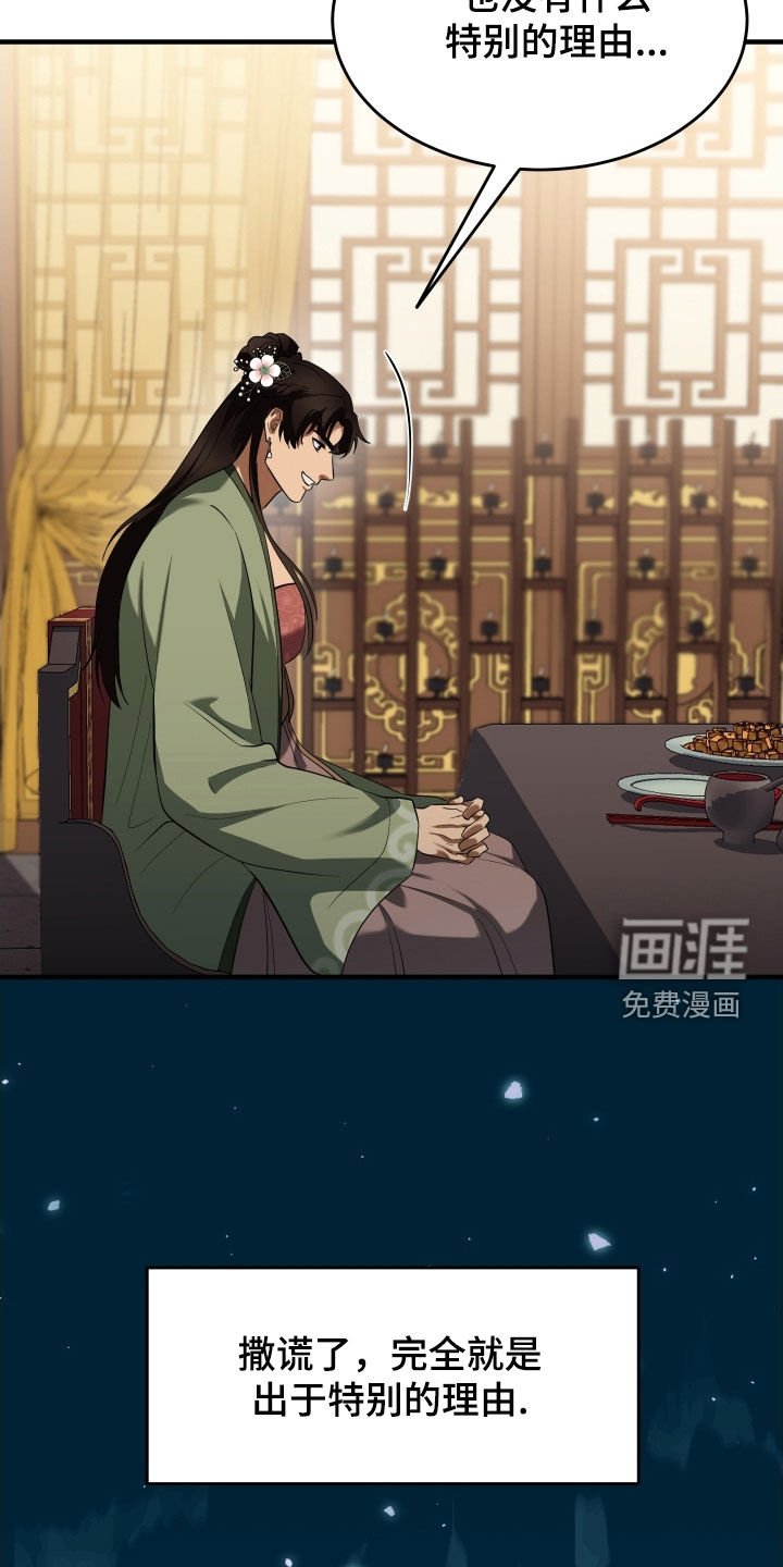 第47章：【第二季】撒谎